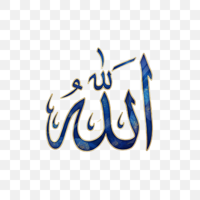 Elegant Blue and Gold Allah Calligraphy with Swirling Accents