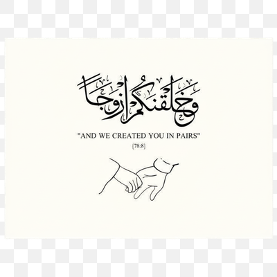 Divine Pairs: Quranic Calligraphy & Holding Hands