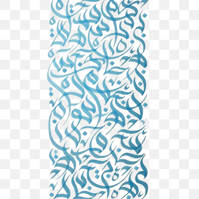 Flowing Blue Arabic Calligraphy Pattern on White